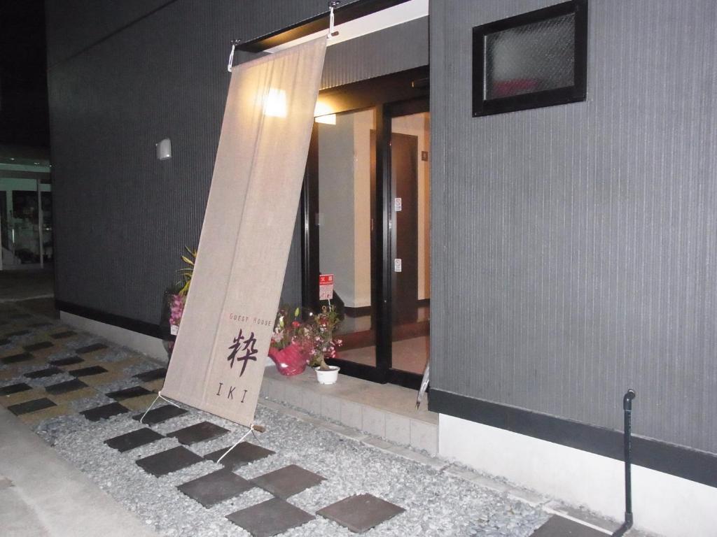 Guest House Iki Nara Exterior photo