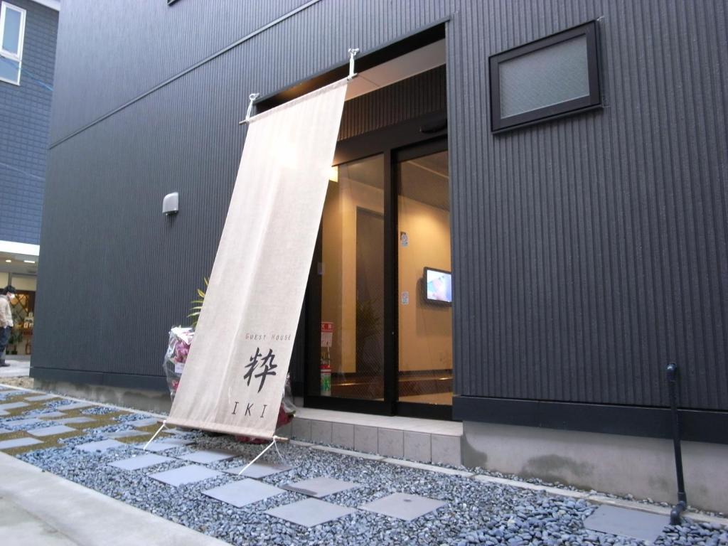 Guest House Iki Nara Exterior photo
