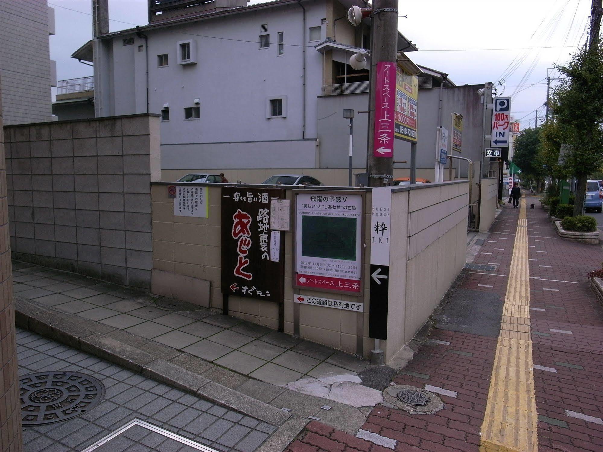 Guest House Iki Nara Exterior photo